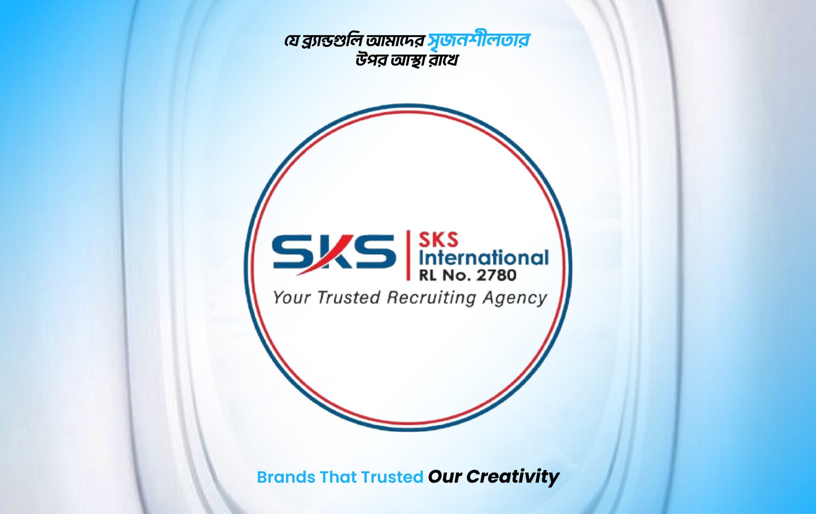 SKS International