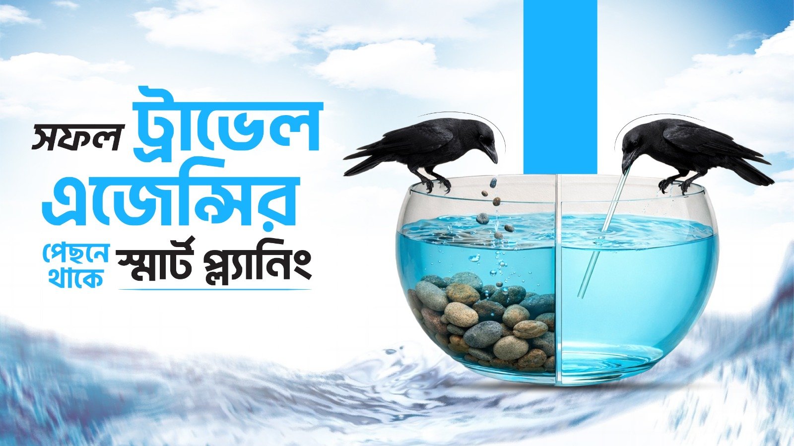 ট্রাভেল এজেন্সির জন্য ১০টি কার্যকর লিড জেনারেশন কৌশল
